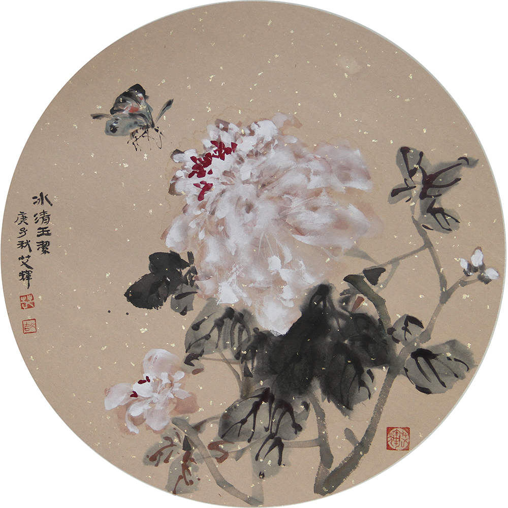 花鸟（水清玉洁） 艾辉  圆（42X42）