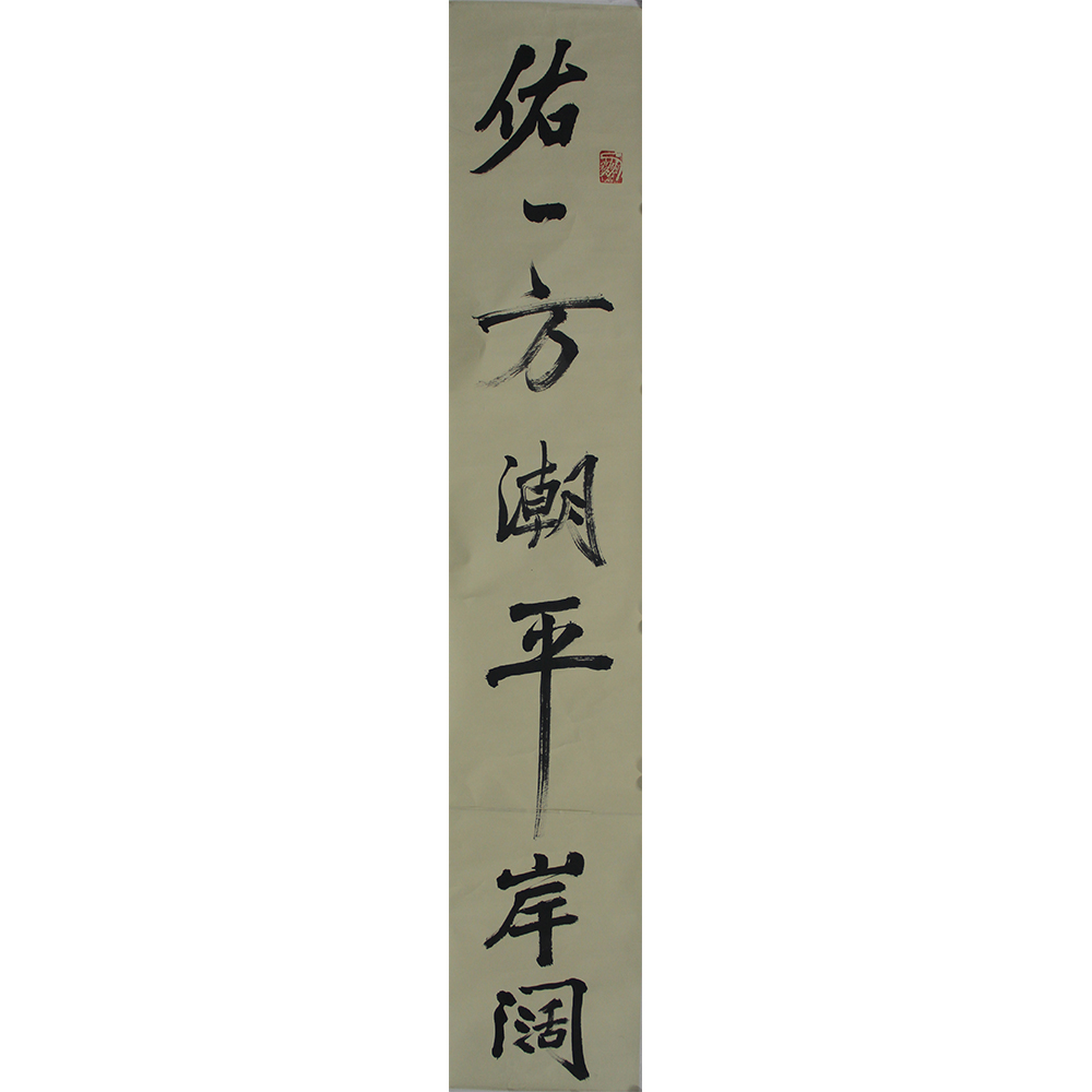 八仙过海 何继 （180X92 190X34 ）