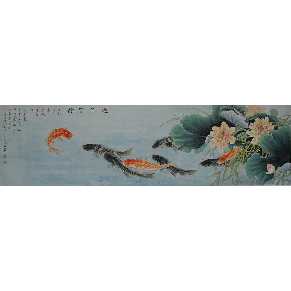 连年有余  王莉  （175X43）