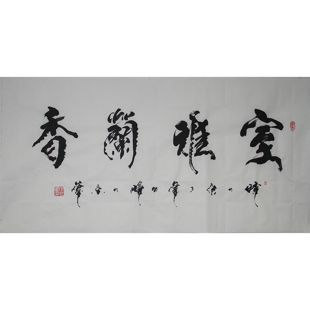 室雅兰香 田登辉 138x69cm