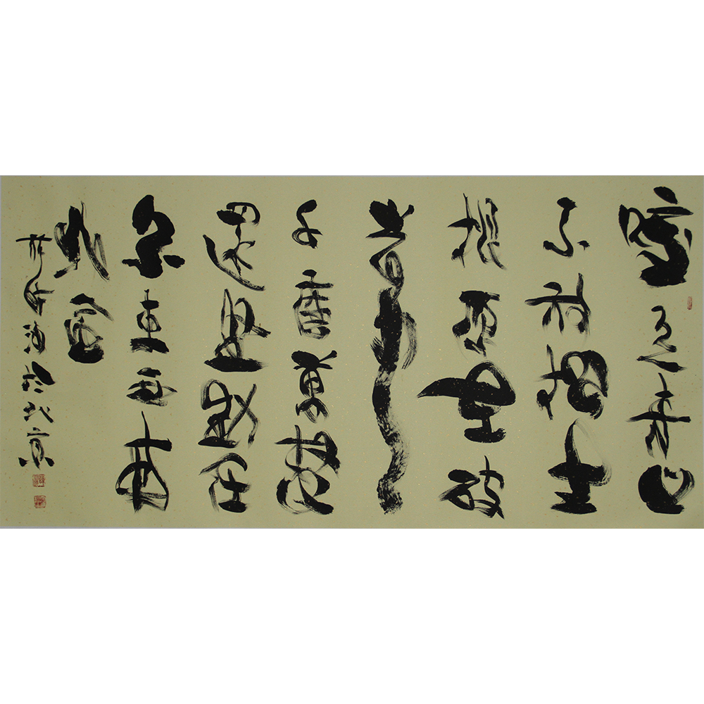 草书  薛诗海  138x68cm