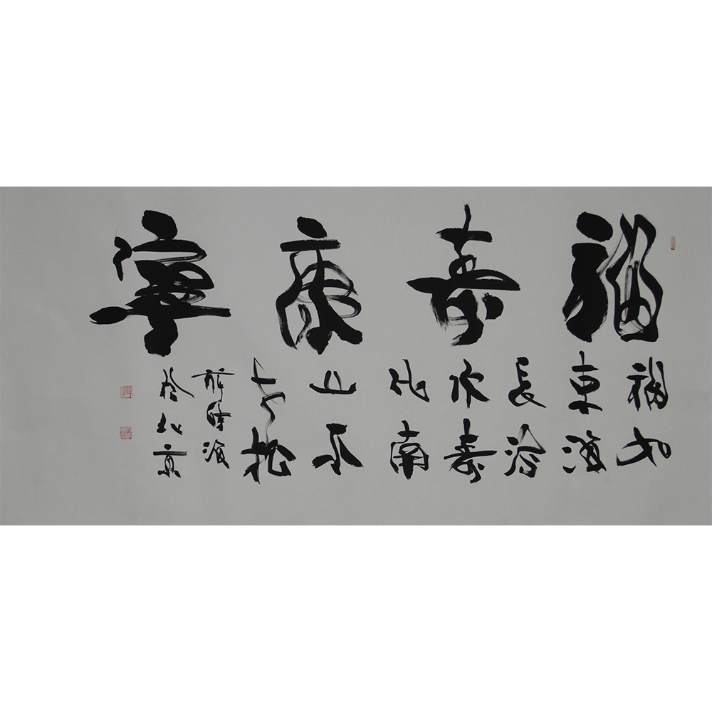 草书  薛诗海  138x68cm