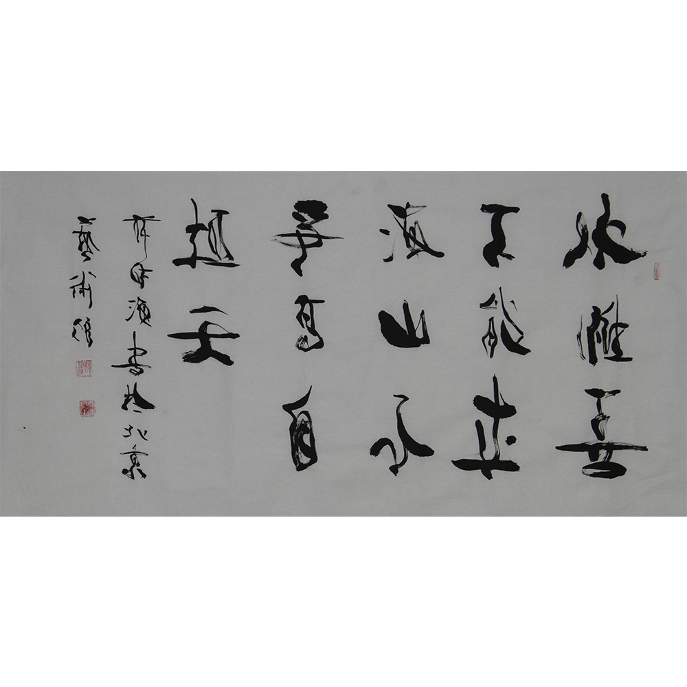 草书  薛诗海  100x50cm