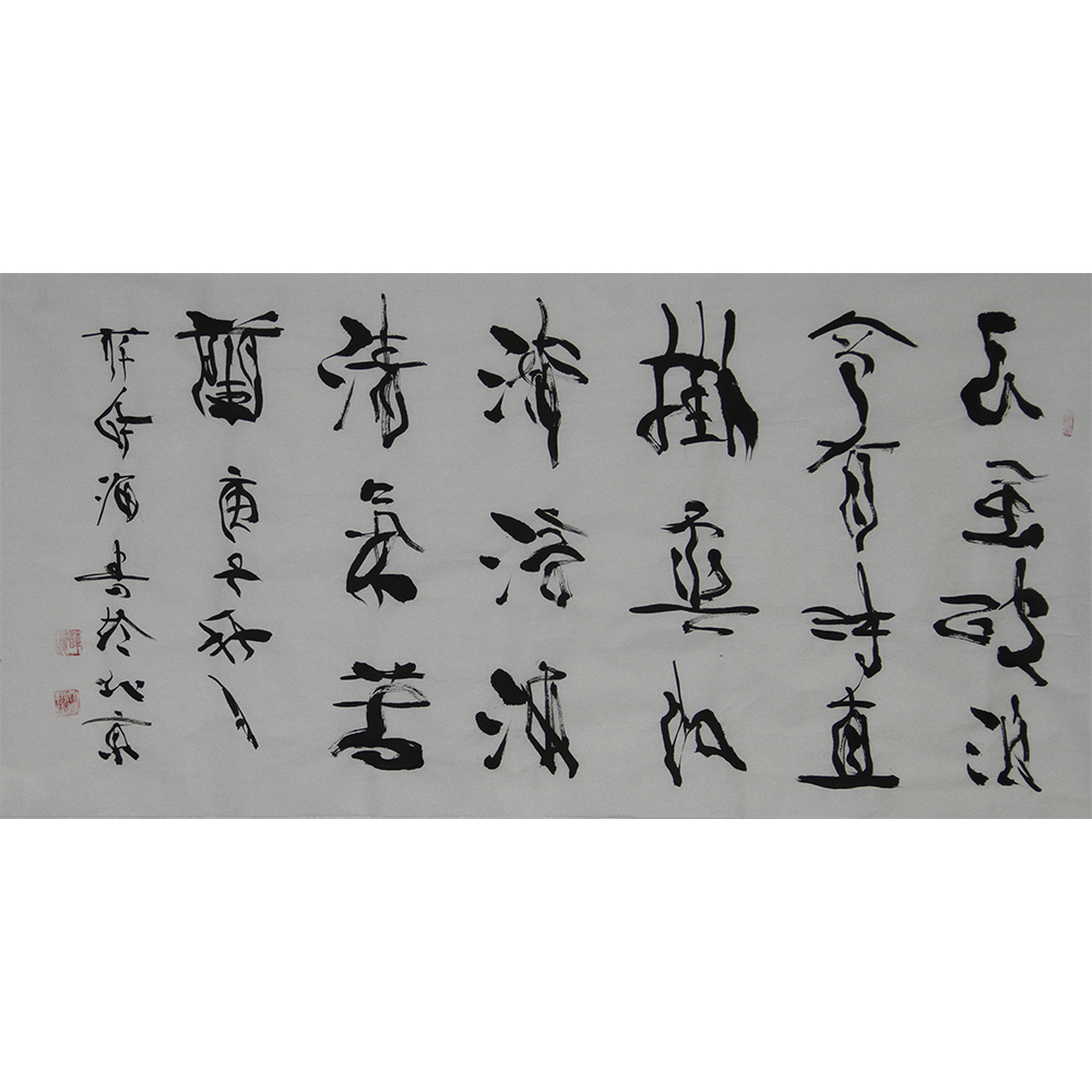 草书  薛诗海  100x50cm