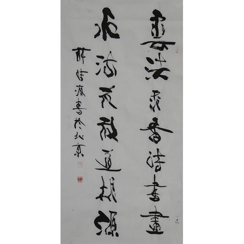 草书  薛诗海  100x50cm