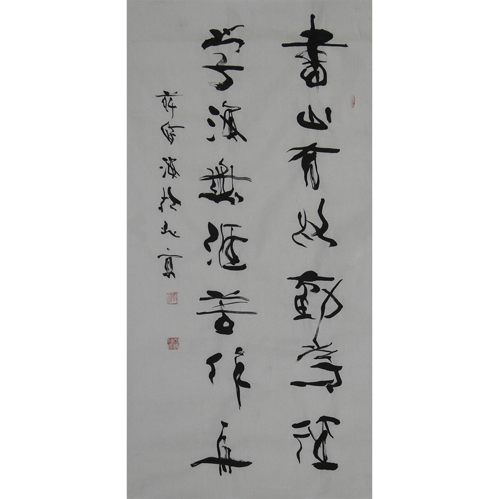 草书  薛诗海  100x50cm