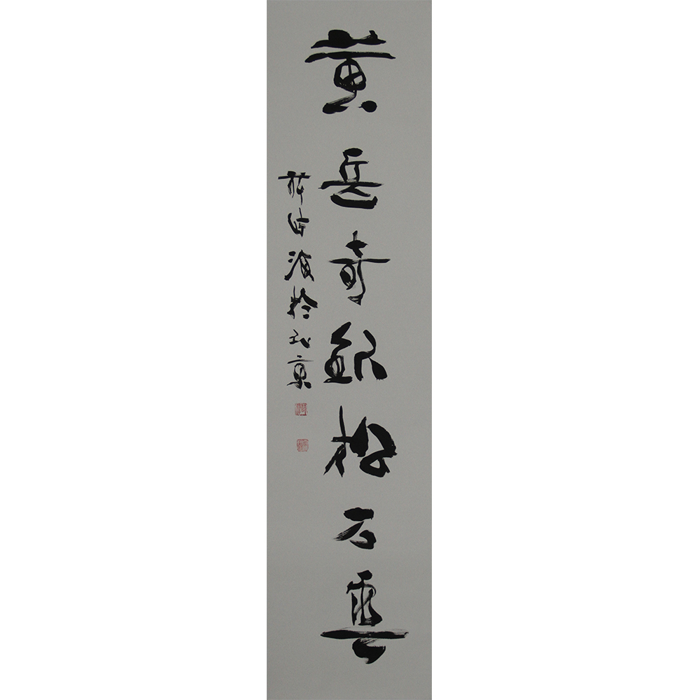 古诗词  中堂  薛诗海  （138x69cm)  (138x34cm)