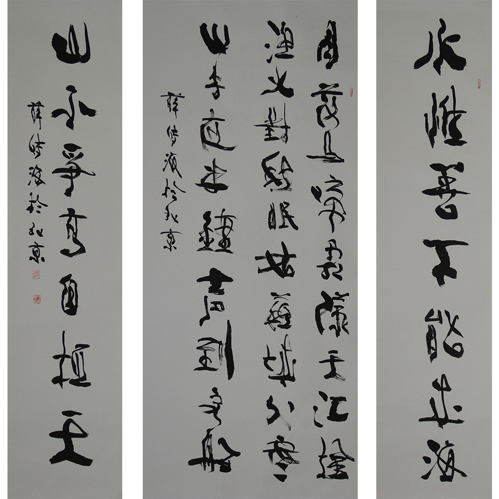 古诗词  中堂  薛诗海  （138x69cm)  (138x34cm)