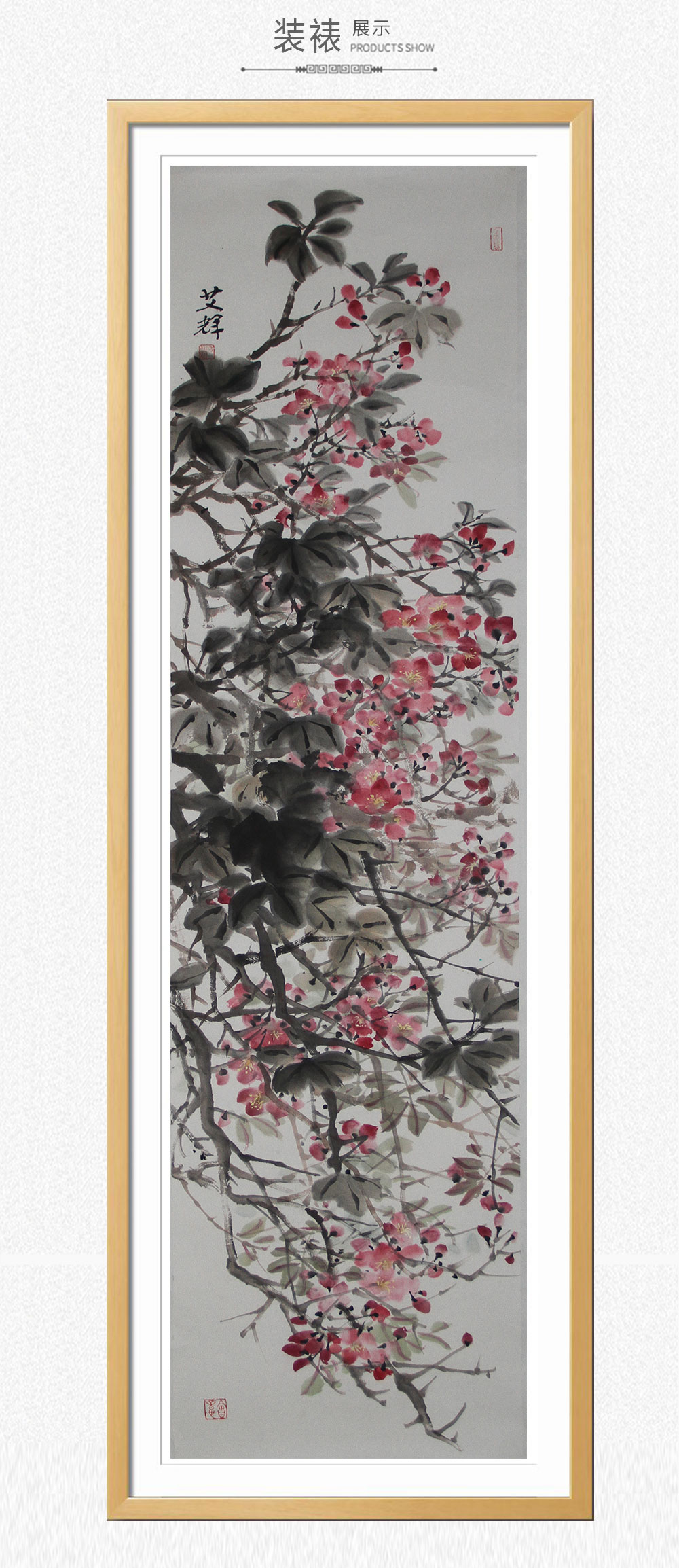 花鸟（红） 艾辉  4尺（138X69）(图3)