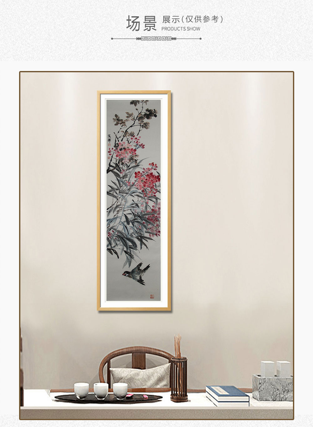 花鸟（红） 艾辉  4尺（138X34）(图5)