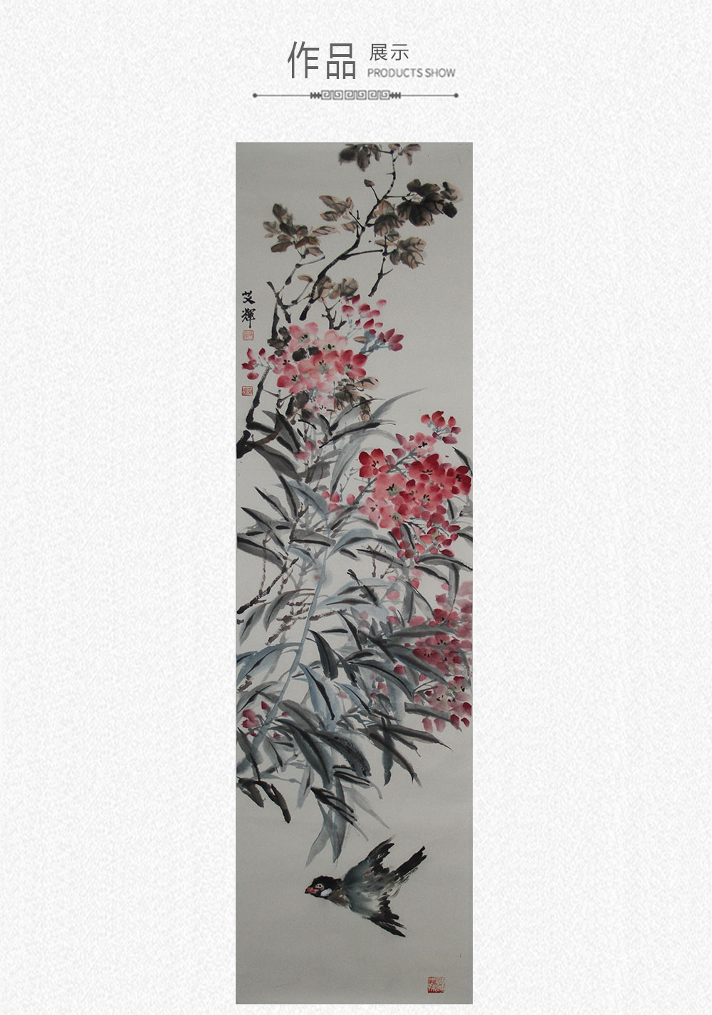 花鸟（红） 艾辉  4尺（138X34）(图1)