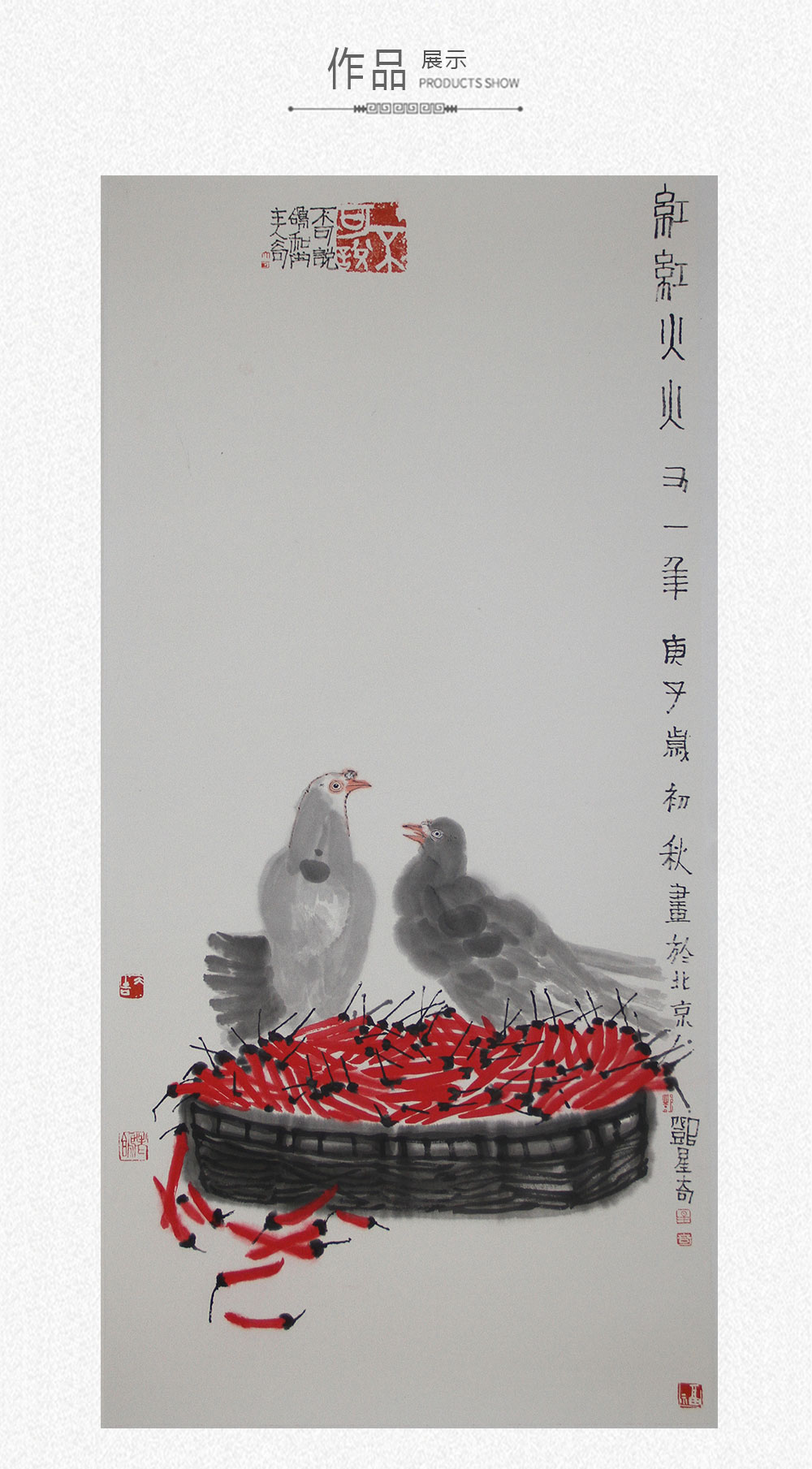 和平鸽（红红火火） 邓星奇 （100X55）(图1)