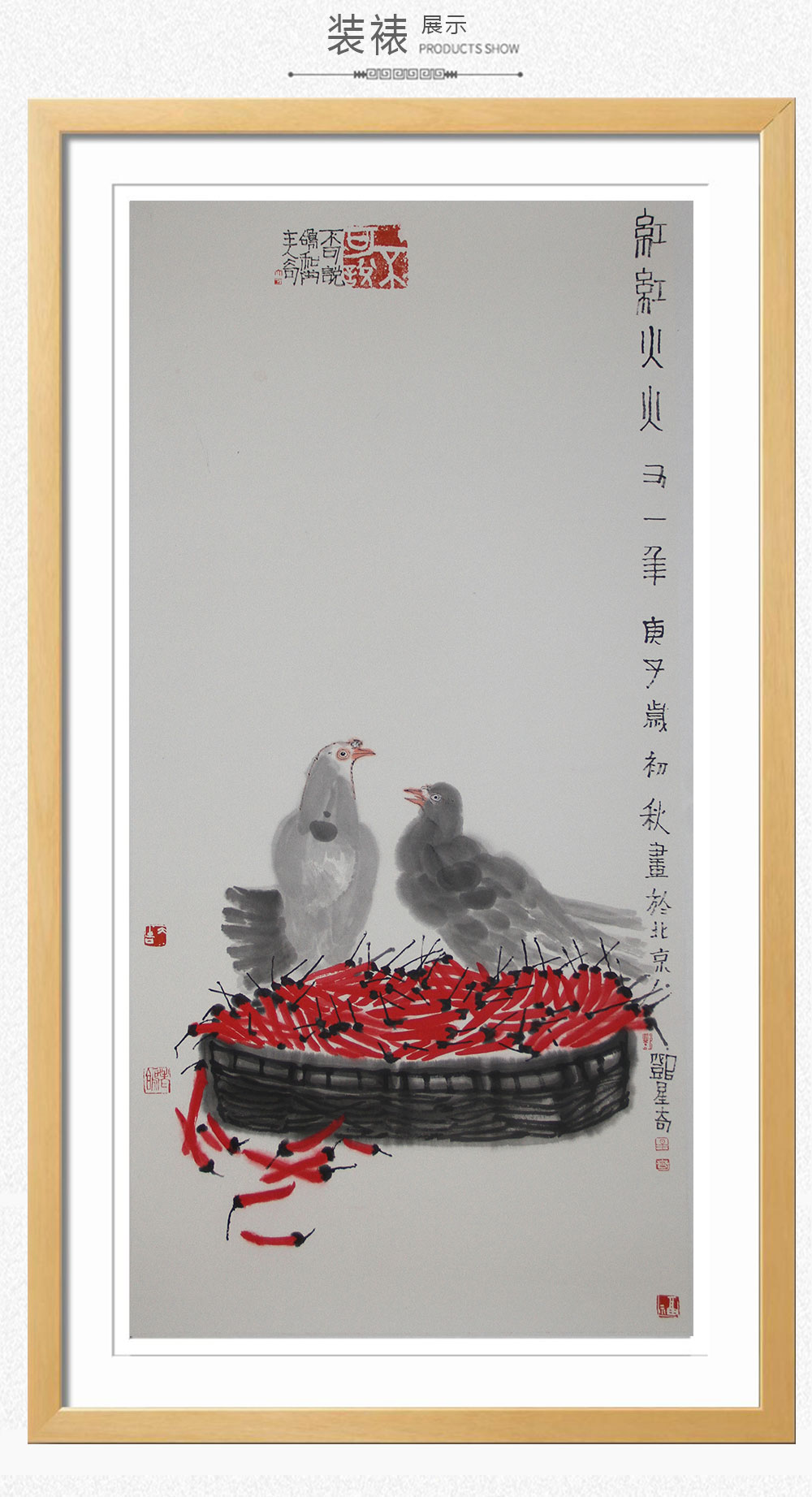 和平鸽（红红火火） 邓星奇 （100X55）(图3)