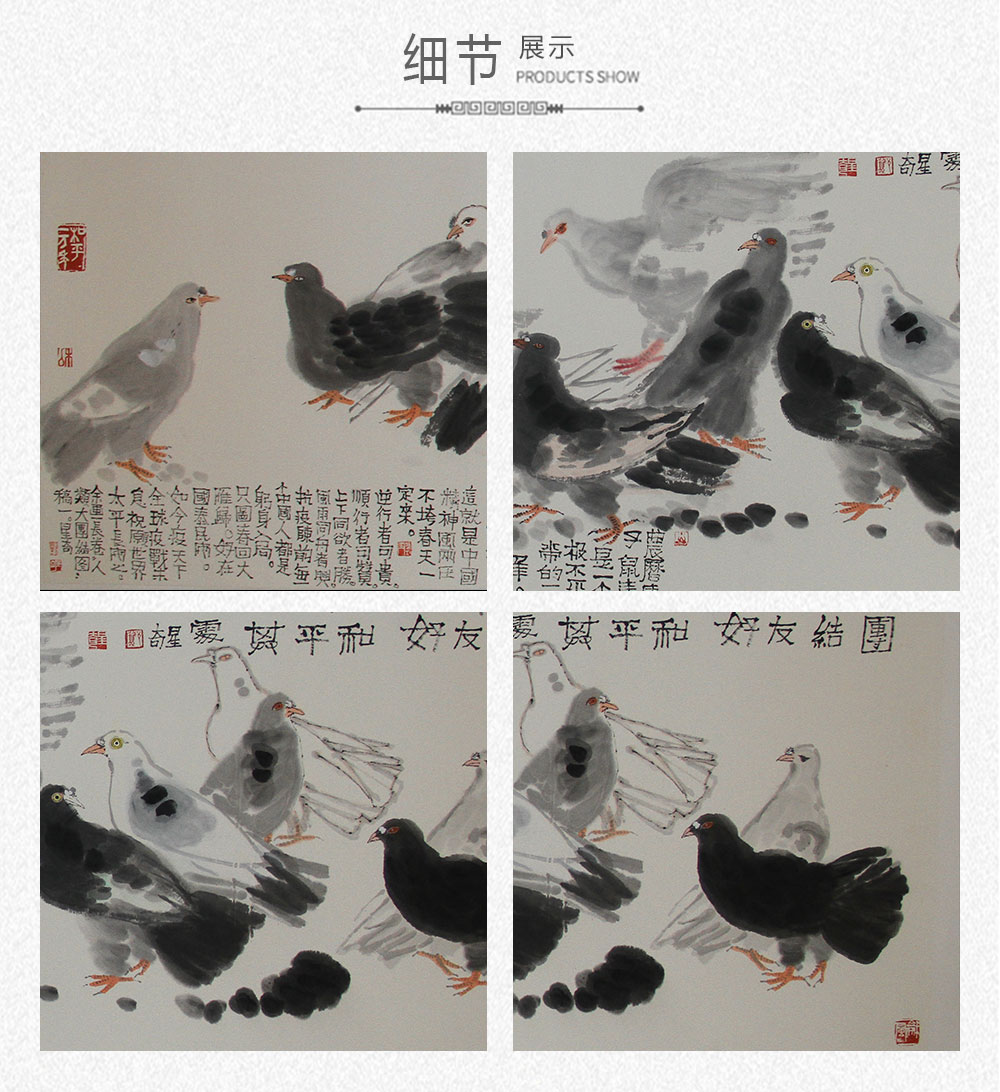 和平鸽（团结友好） 邓星奇 （180X49）(图4)