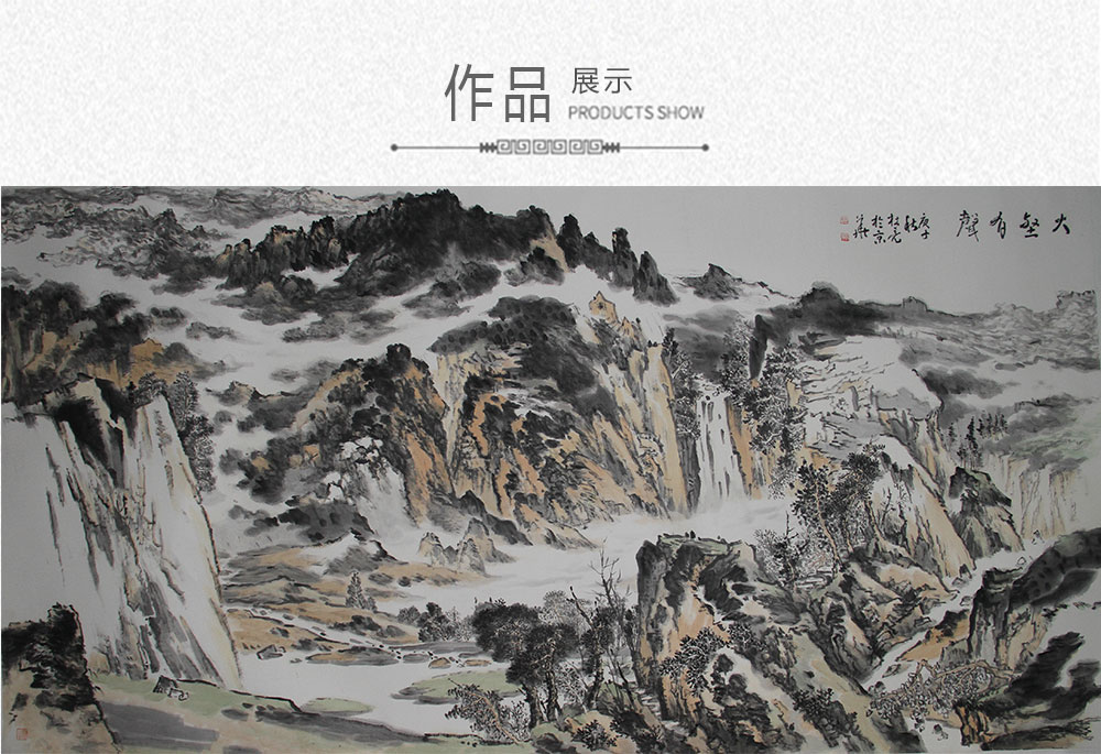 书画名家 杜亮2010年-2016年于北京荣宝斋画院中国著名山水画家程大利