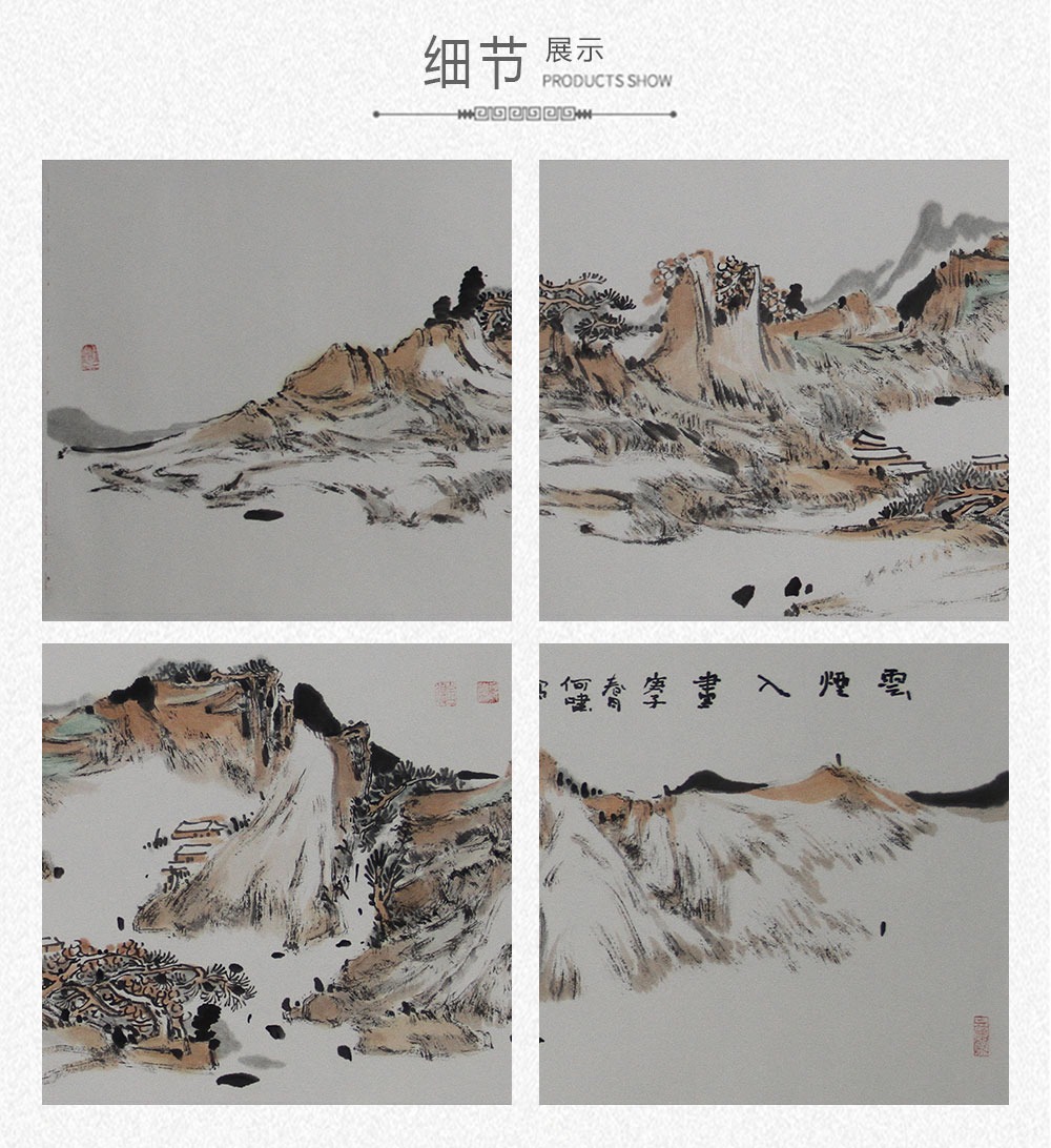 山水（云烟入画）  何凤丽  （138x34)(图4)
