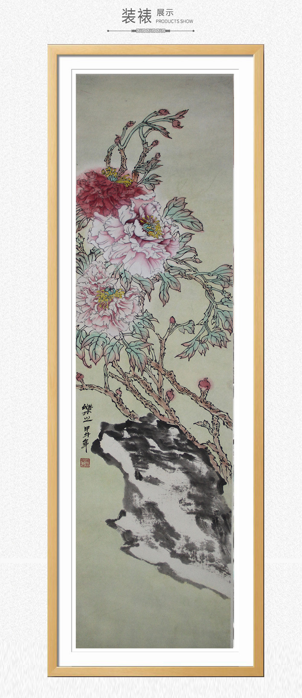 牡丹 宋胜利 4尺对开(138x34)(图3)