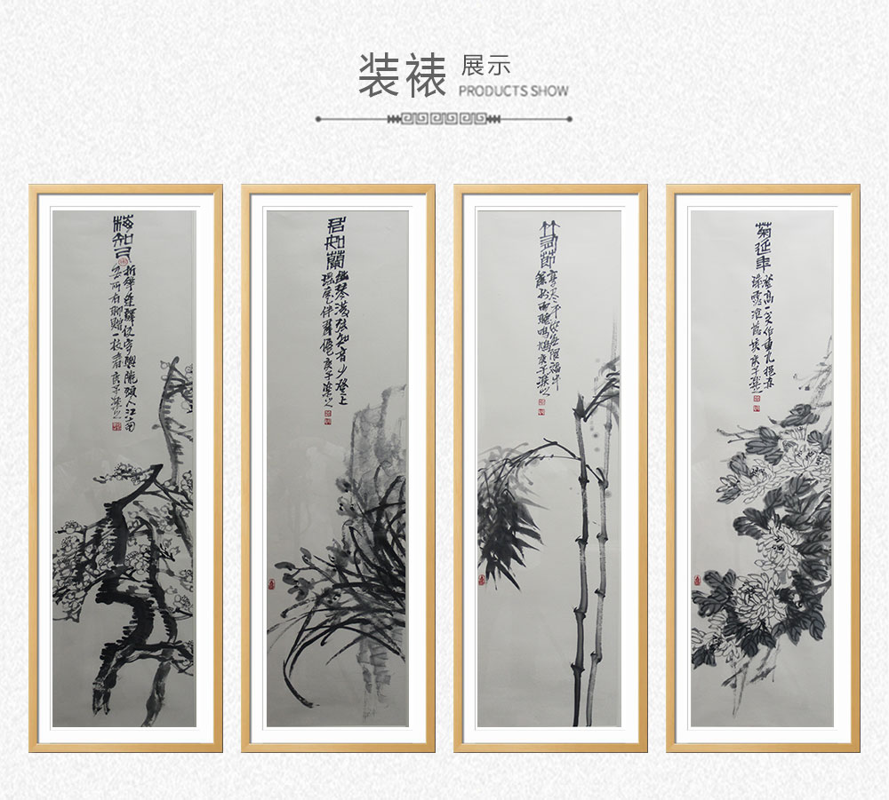 梅兰竹菊（4条屏）  宋胜利   4尺对开（138X34）(图3)