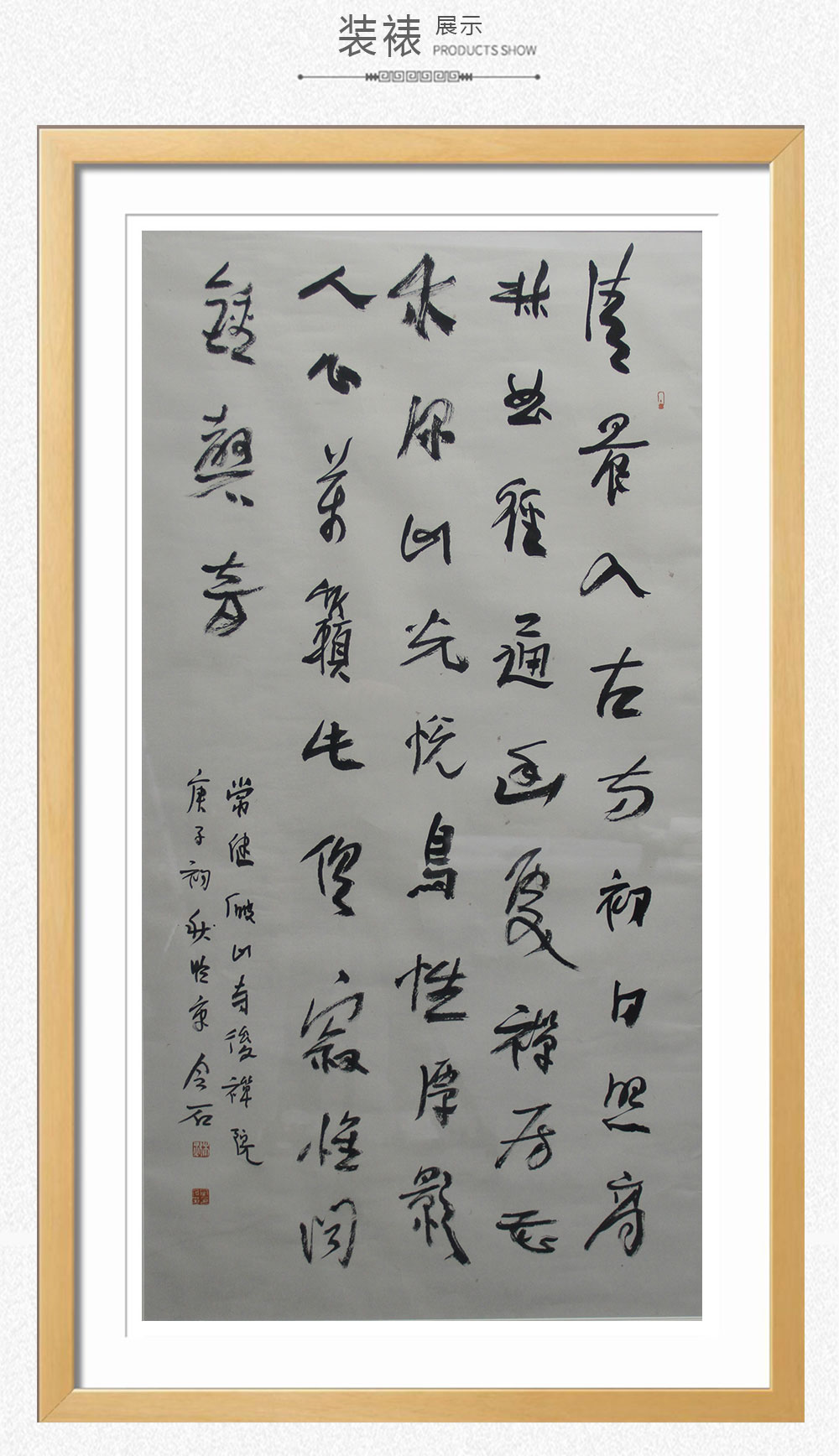 常建诗 书法 行书 宰令石 4尺（138X69）(图3)