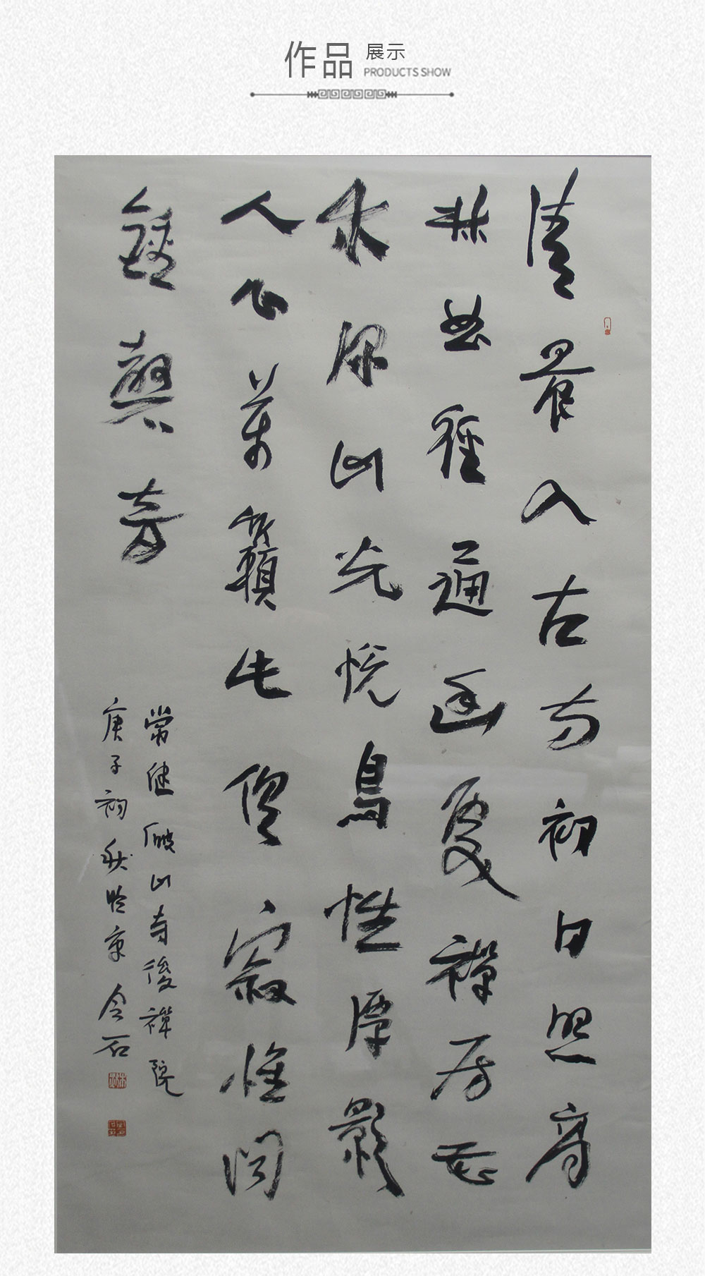 常建诗 书法 行书 宰令石 4尺（138X69）(图1)