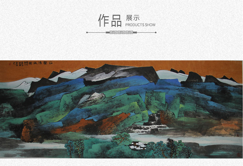山壑清风  王国峰  （180x70)(图1)