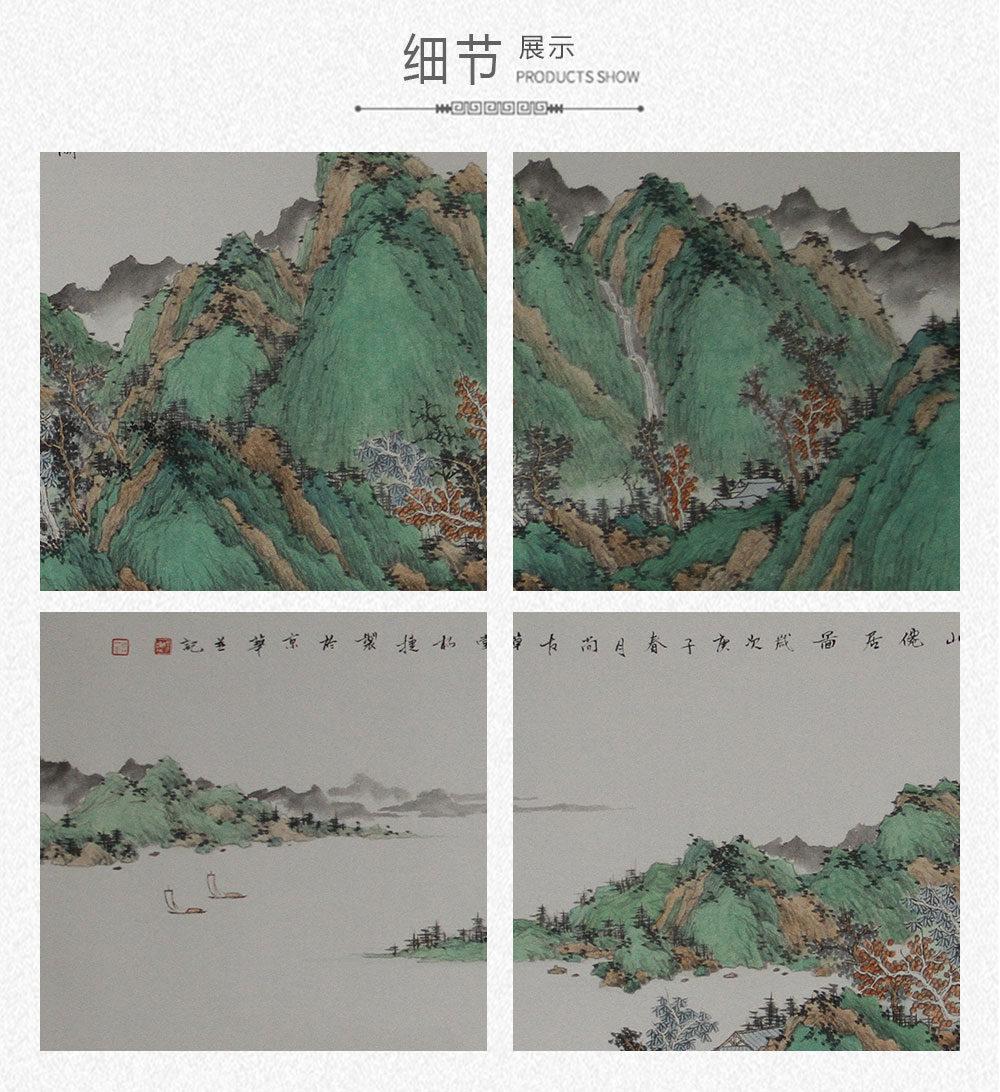 湖山幽居图  杨捷  （138x34）(图4)