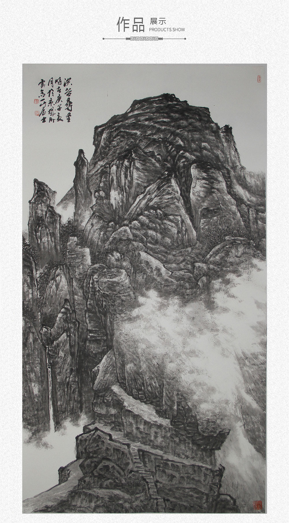 洪谷寻圣  杨长喜  （138x69）(图1)