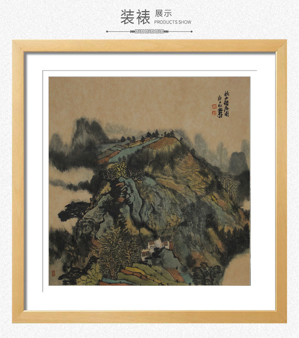 秋山幽居图  满威  （68x69）(图3)