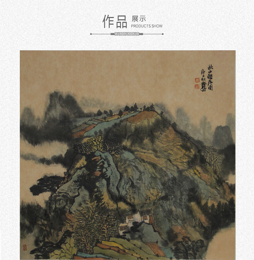 秋山幽居图  满威  （68x69）(图1)