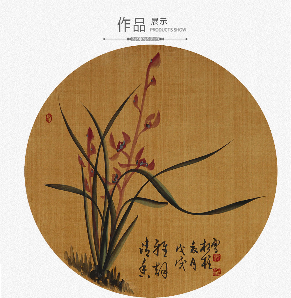 兰花圆扇面杨根柱圆37x37
