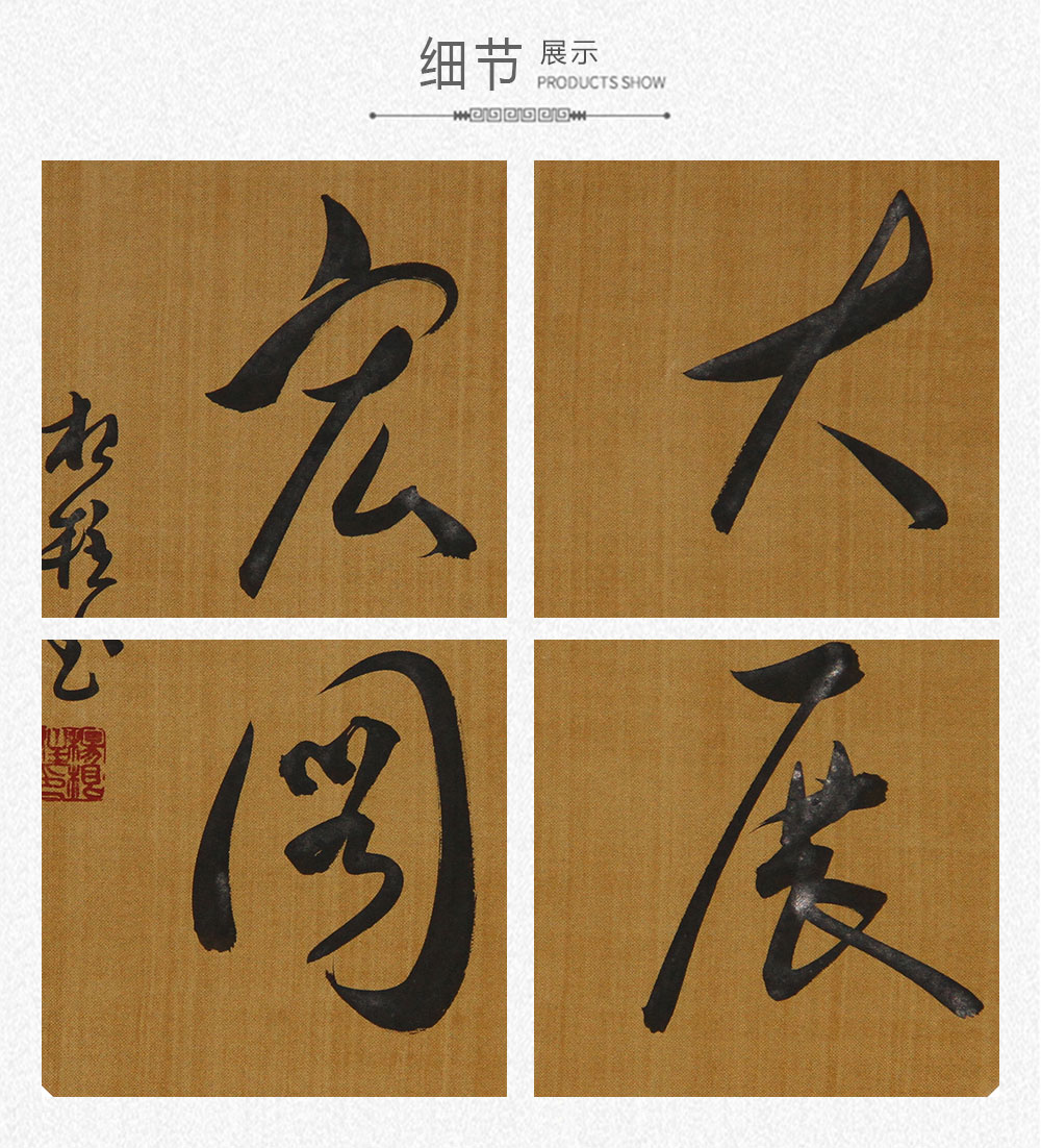 书法大展宏图  杨根柱 圆(37x37)(图4)