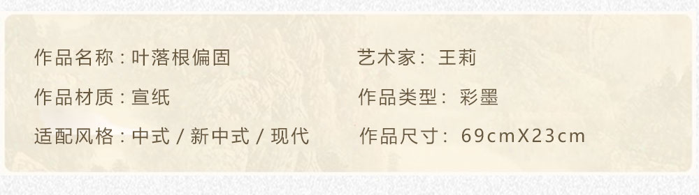 国色天香 王莉 4条屏（69x23）(图2)