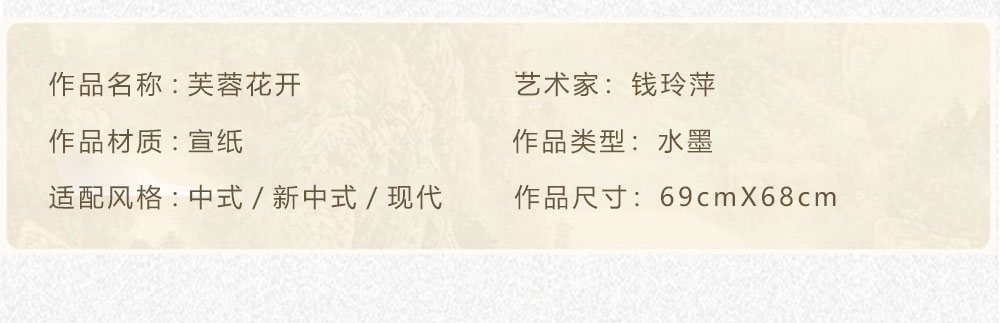 芙蓉花开  钱玲萍  4尺斗方（68X69）(图2)