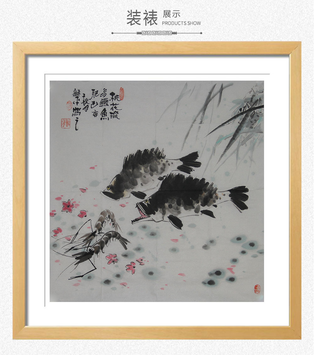 桃花流水鳜鱼肥 陈和平 4尺斗方(68x69)(图3)