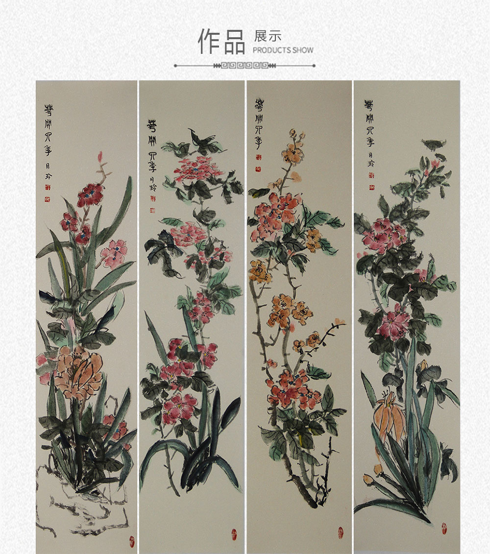 花开富贵  刘月玲  4条屏（97x21）(图1)