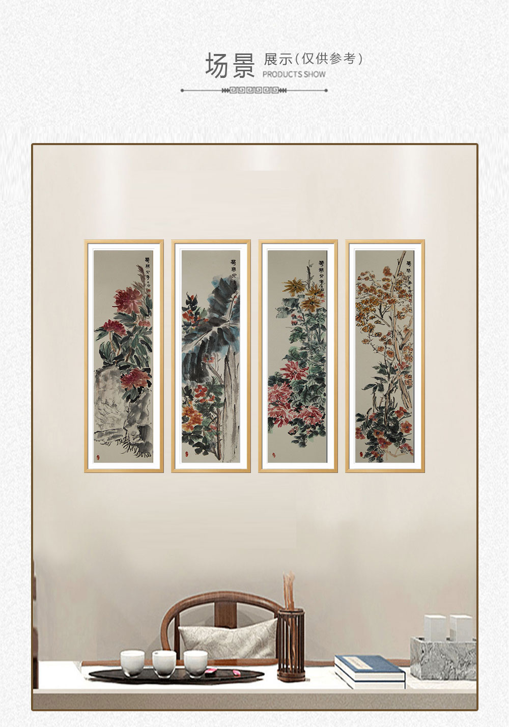 花开富贵  刘月玲  4条屏（97x21）(图5)