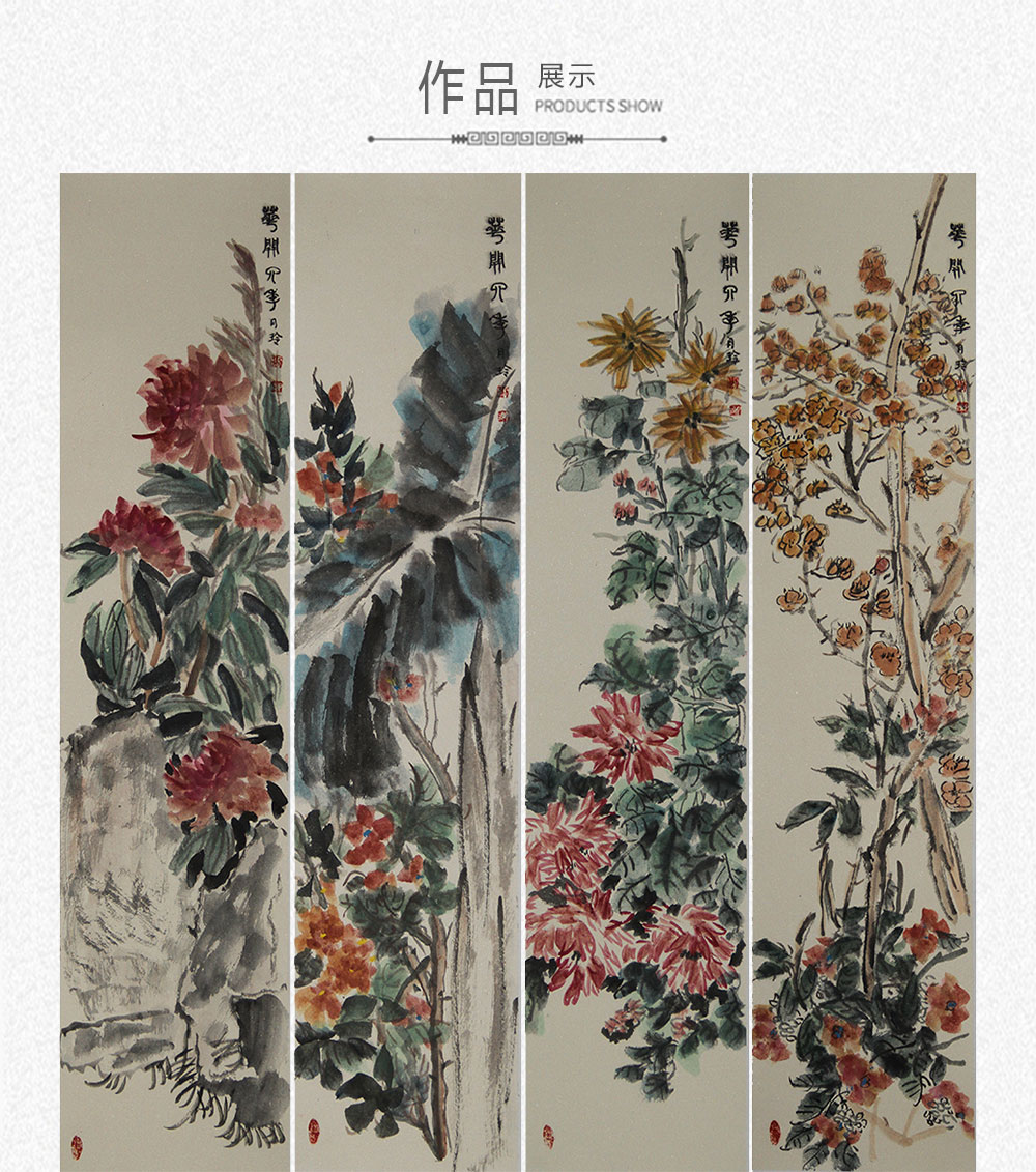 花开富贵  刘月玲  4条屏（97x21）(图1)