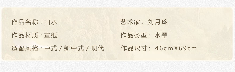 山水  刘月玲  4尺三开（46X68）(图2)