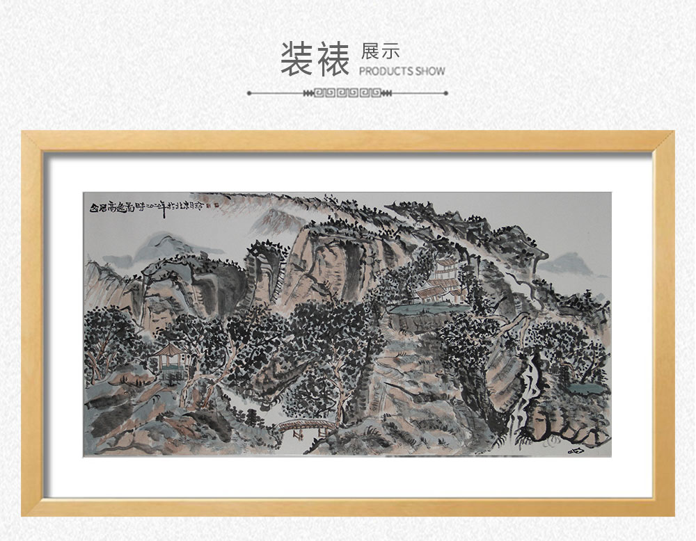 山水  刘月玲  4尺（138X69）(图3)