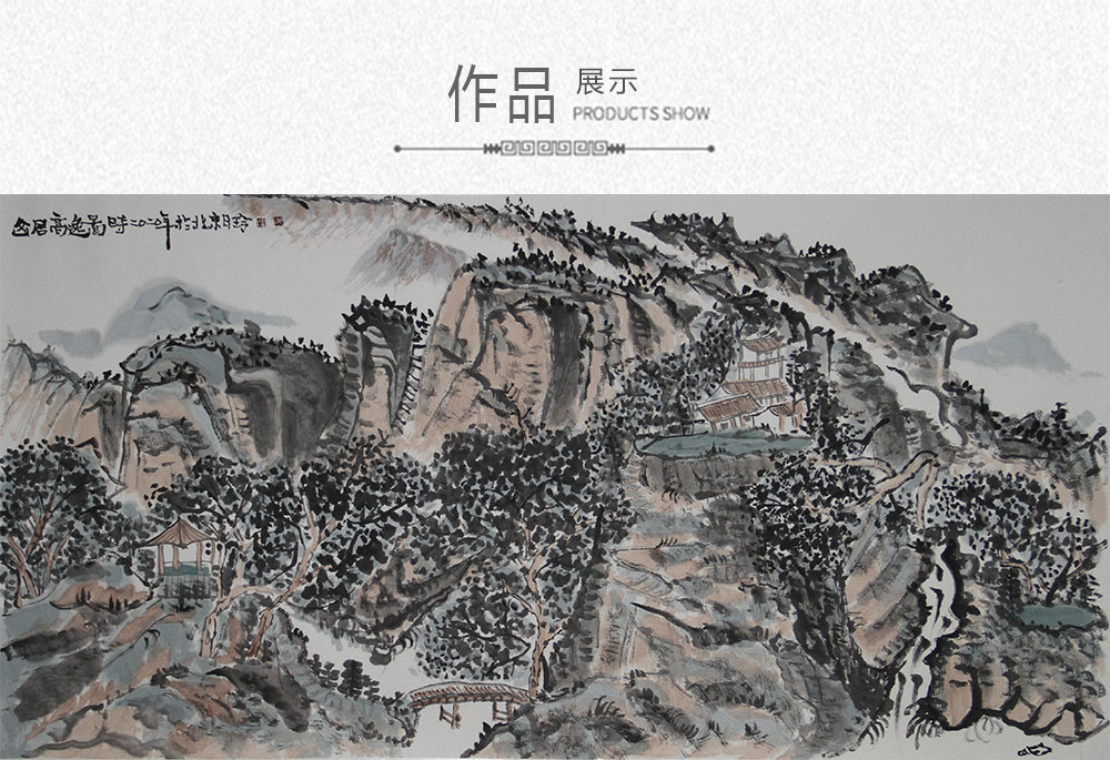 山水  刘月玲  4尺（138X69）(图1)