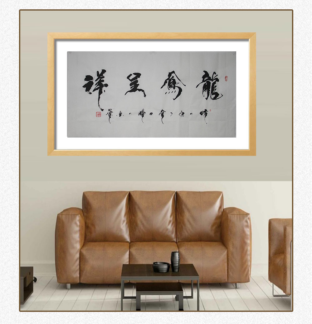龙凤呈祥  田登辉  138x69cm(图5)