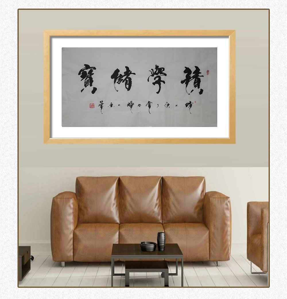 积学储宝 田登辉 138x69cm(图5) 积学储宝 田登辉 138x69cm(图5)