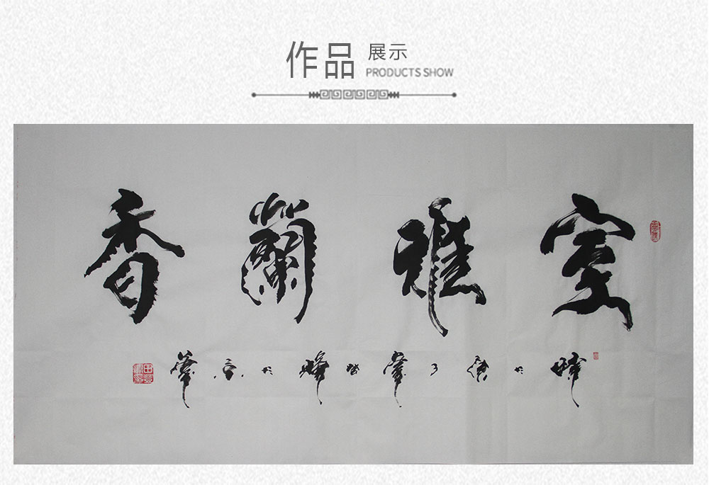 室雅兰香 田登辉 138x69cm(图1) 室雅兰香 田登辉 138x69cm(图1)