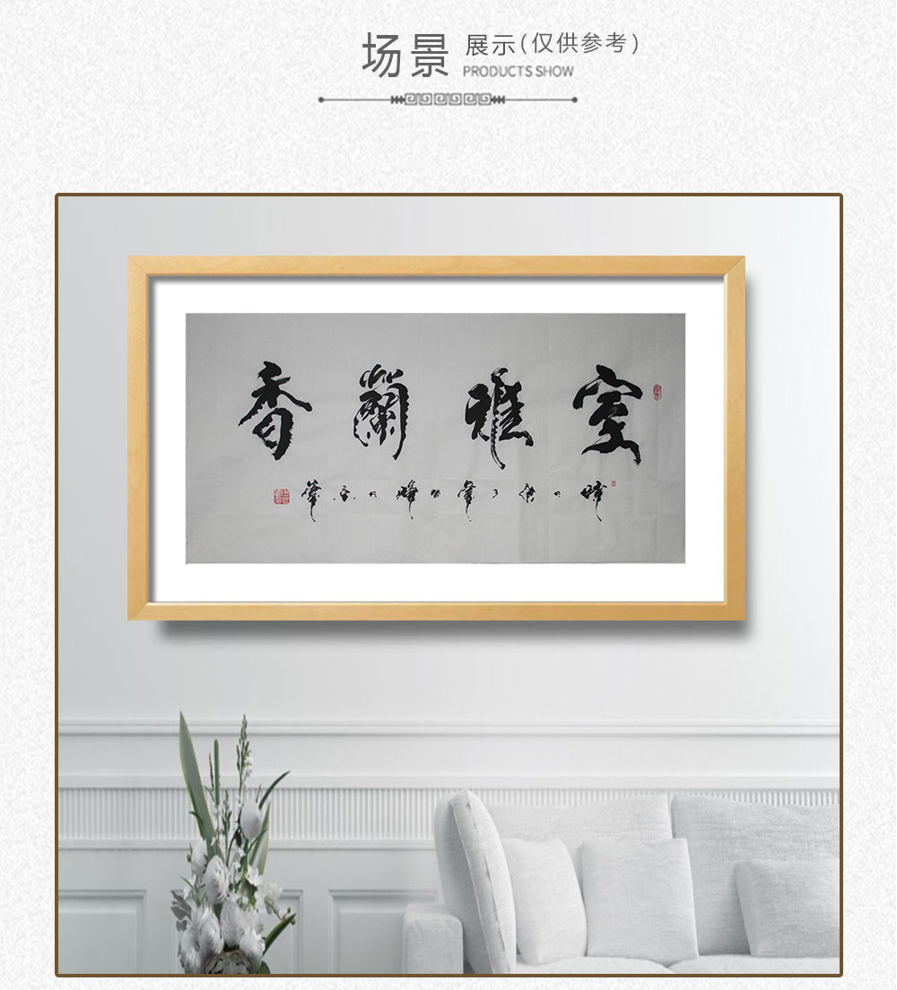 室雅兰香 田登辉 138x69cm(图4) 室雅兰香 田登辉 138x69cm(图4)