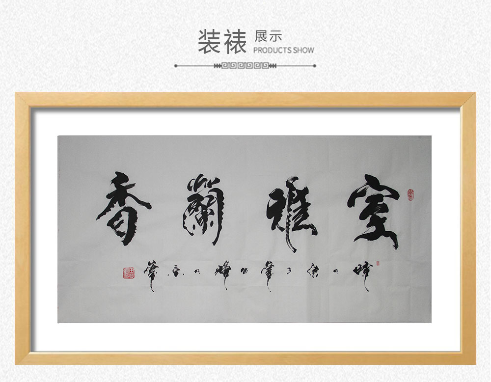 室雅兰香 田登辉 138x69cm(图3) 室雅兰香 田登辉 138x69cm(图3)