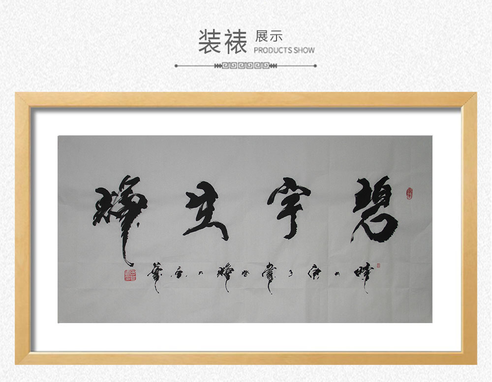 碧宇生辉  田登辉  138x69cm(图3)