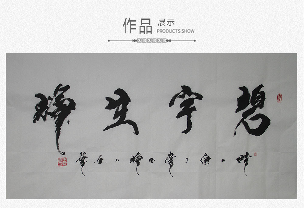 碧宇生辉  田登辉  138x69cm(图1)