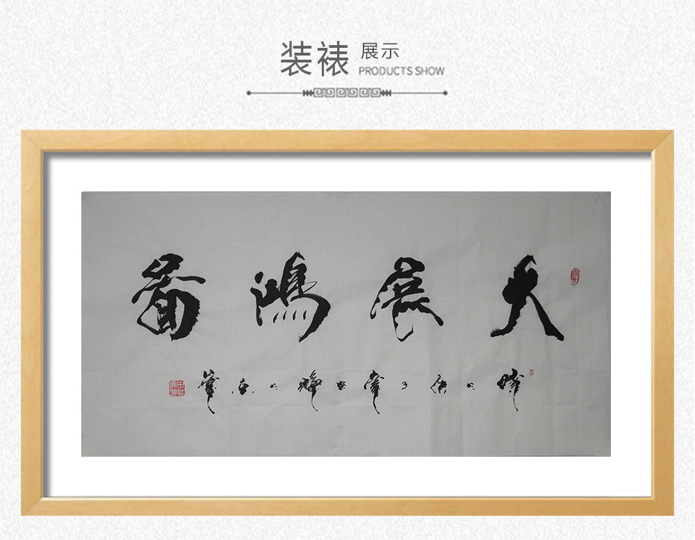 大展鸿图  田登辉  138x69cm(图3)