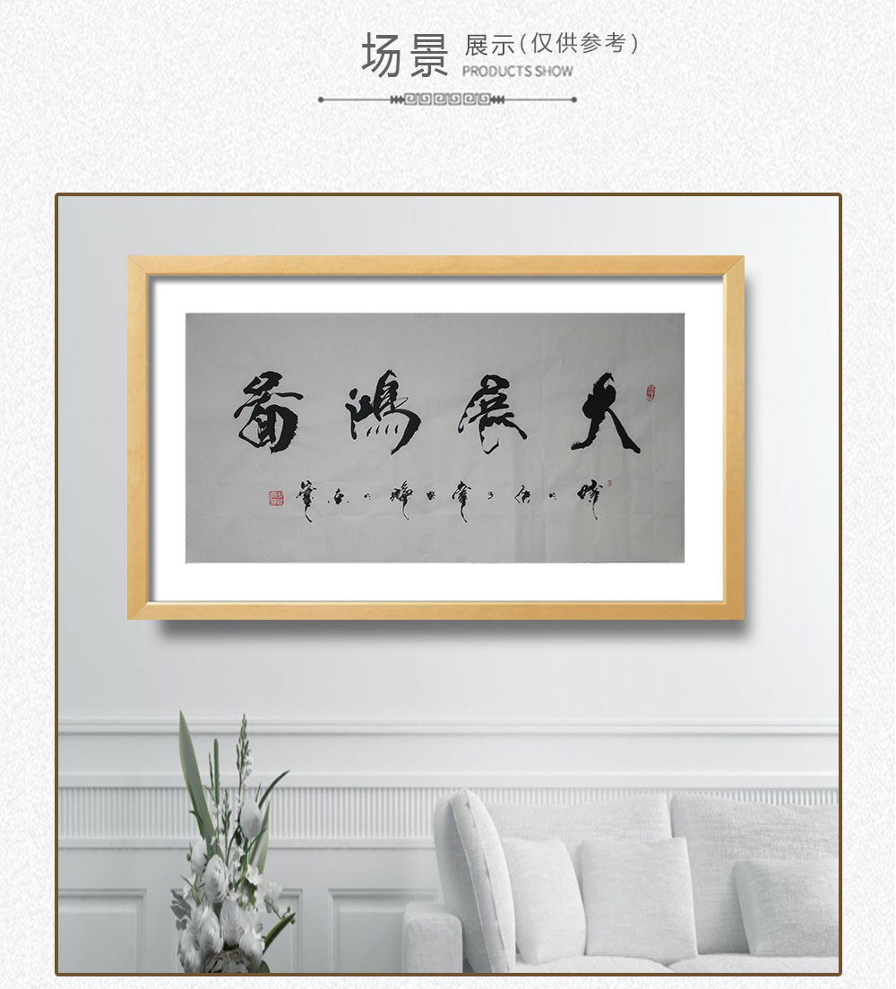大展鸿图  田登辉  138x69cm(图4)