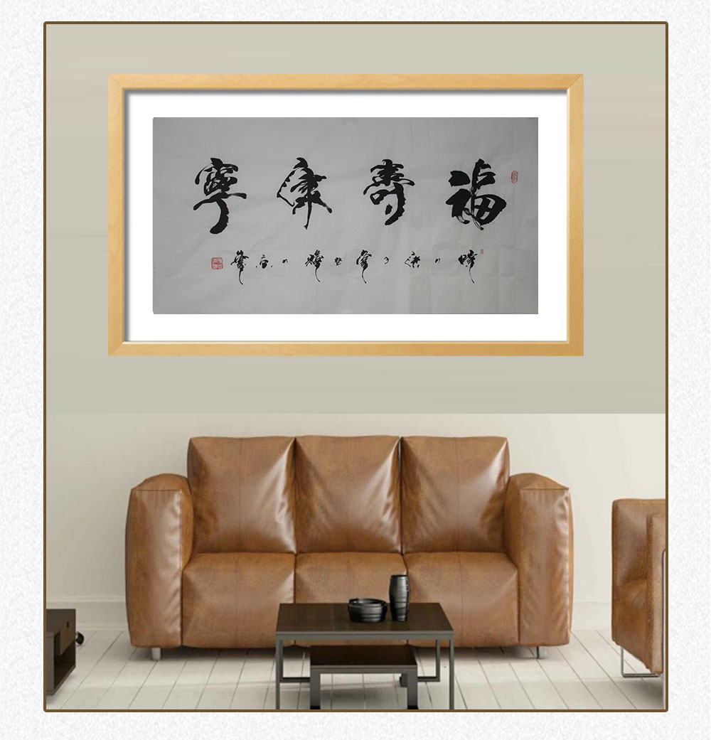 福寿康宁  田登辉  138x69cm(图5)
